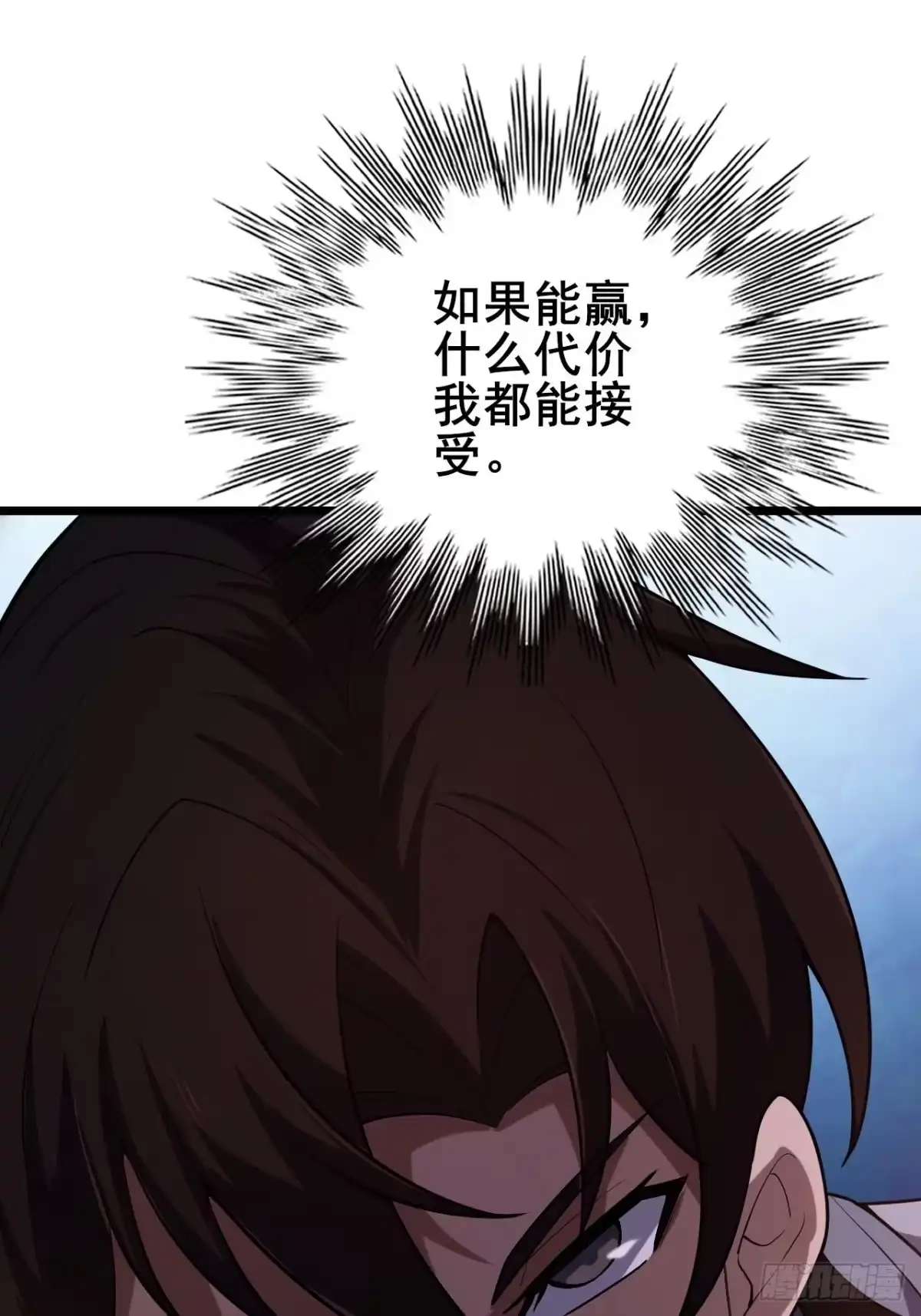 禁锢之日 048 使用力量的觉悟 第9页