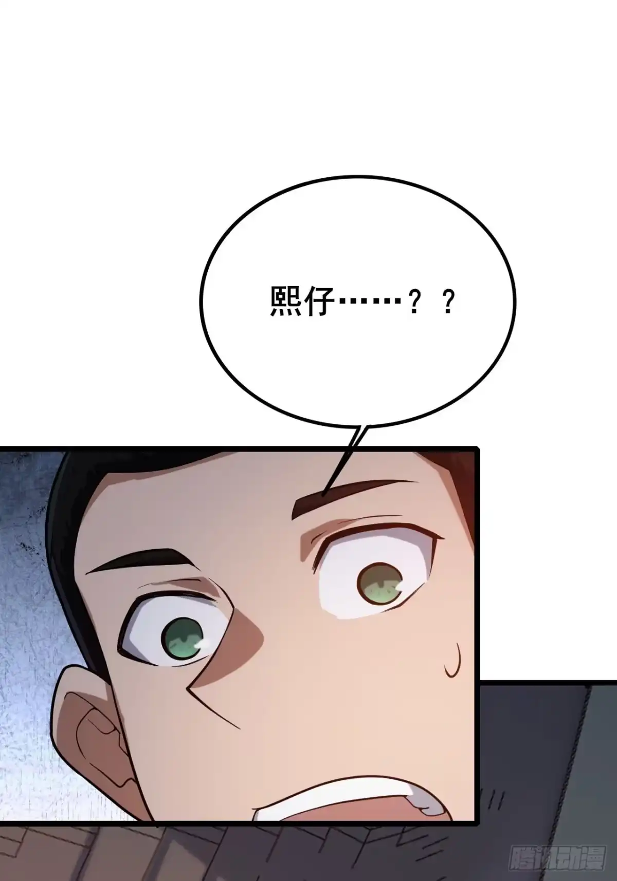 禁锢之日 048 使用力量的觉悟 第93页