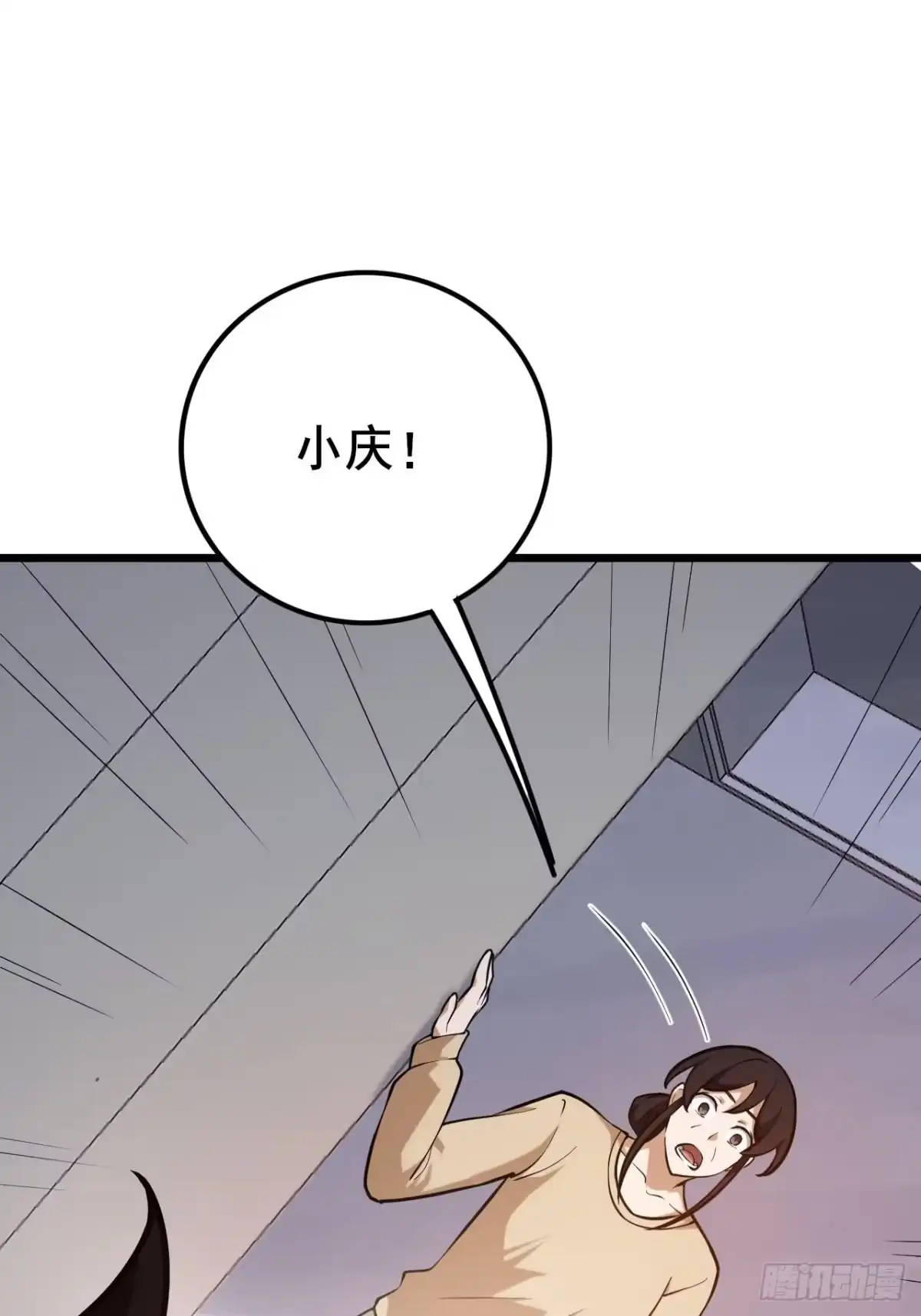 禁锢之日 048 使用力量的觉悟 第97页