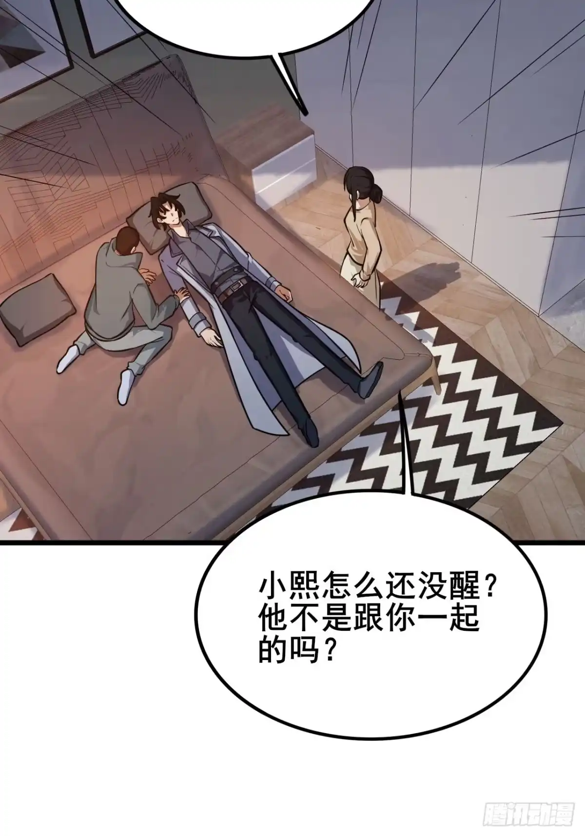 禁锢之日 048 使用力量的觉悟 第99页