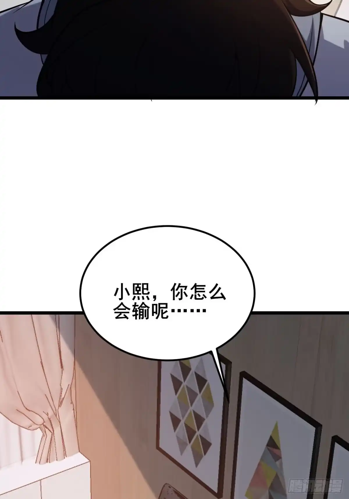 禁锢之日 049 你到处说我死了？ 第10页