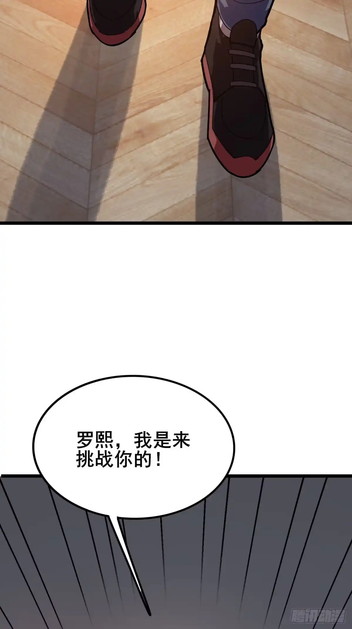 禁锢之日 049 你到处说我死了？ 第100页