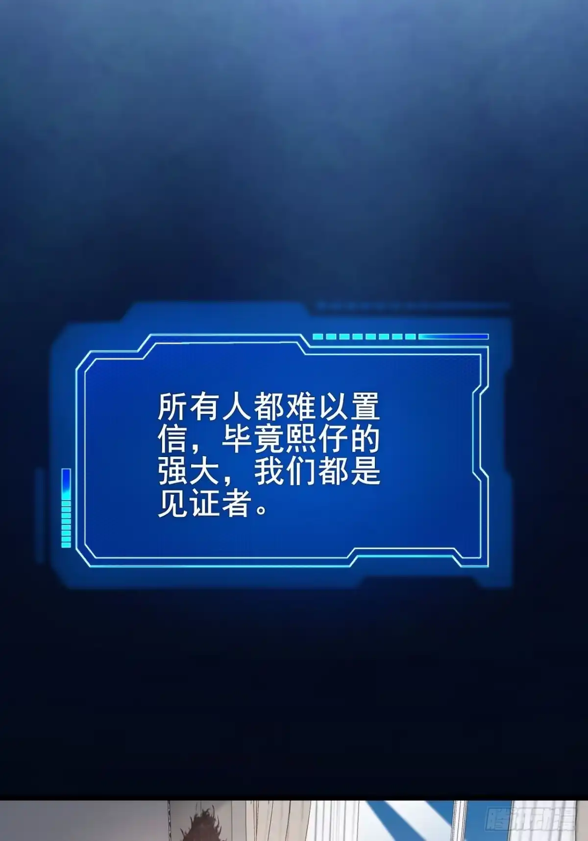 禁锢之日 049 你到处说我死了？ 第13页