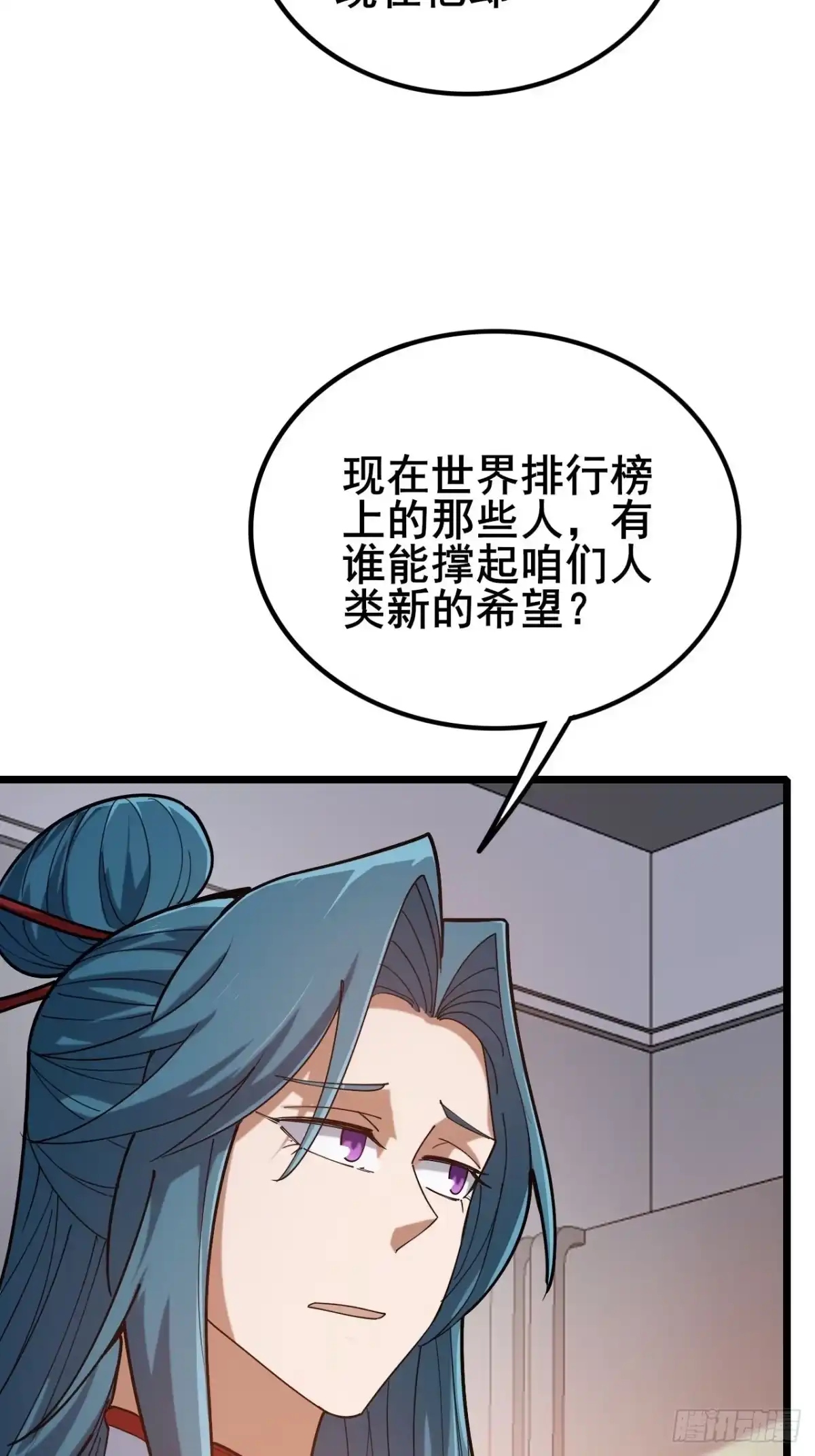 禁锢之日 049 你到处说我死了？ 第20页