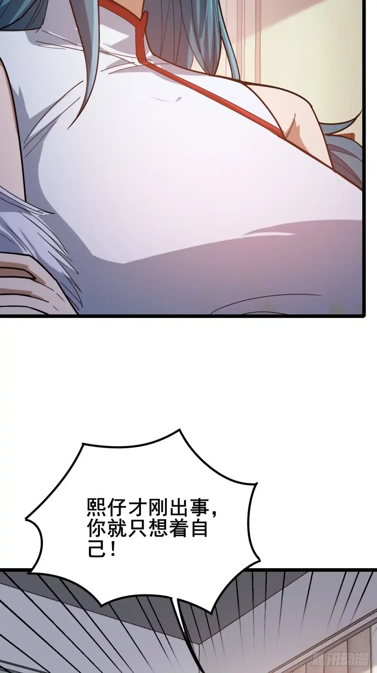 禁锢之日 049 你到处说我死了？ 第21页