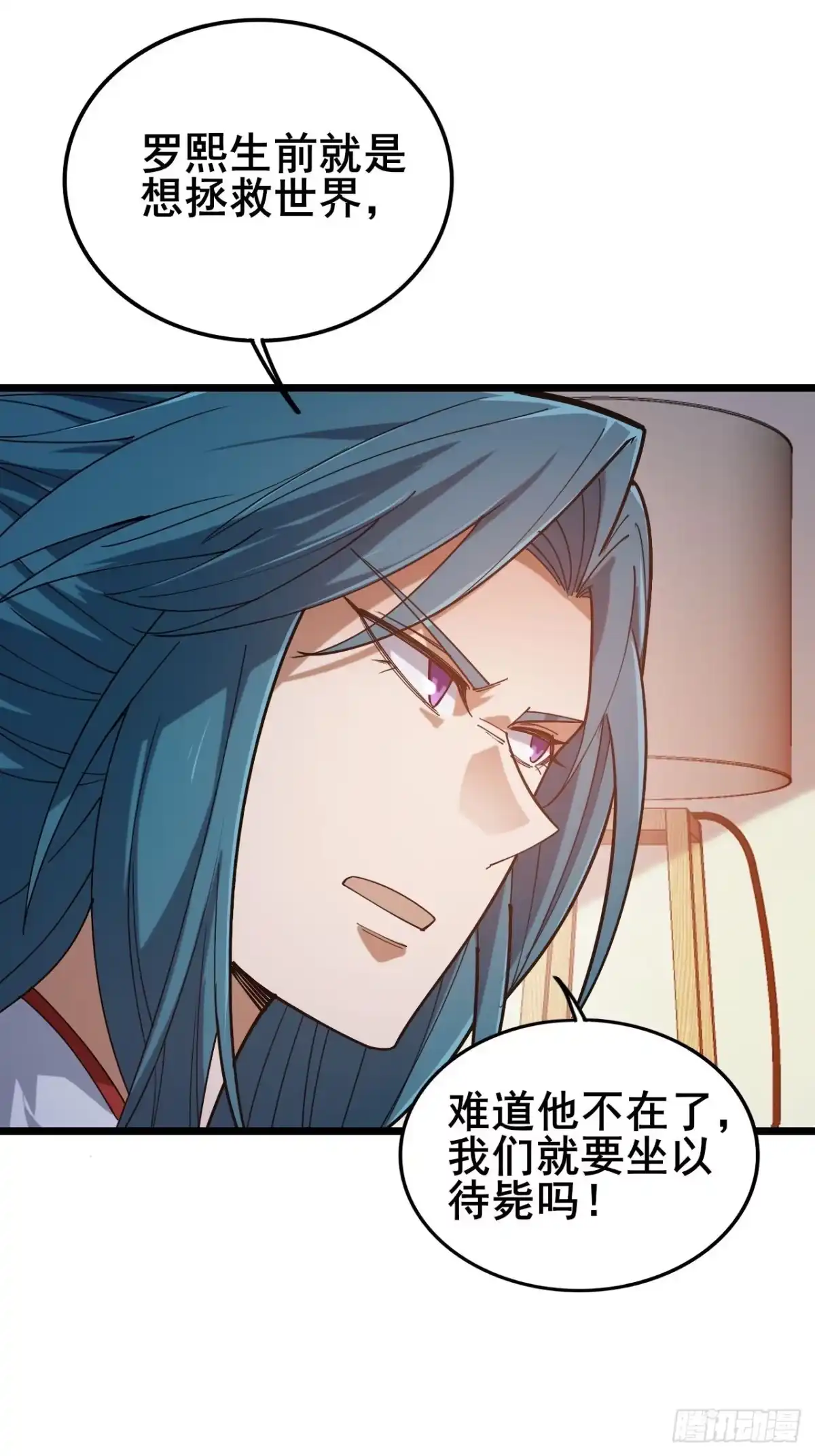 禁锢之日 049 你到处说我死了？ 第23页