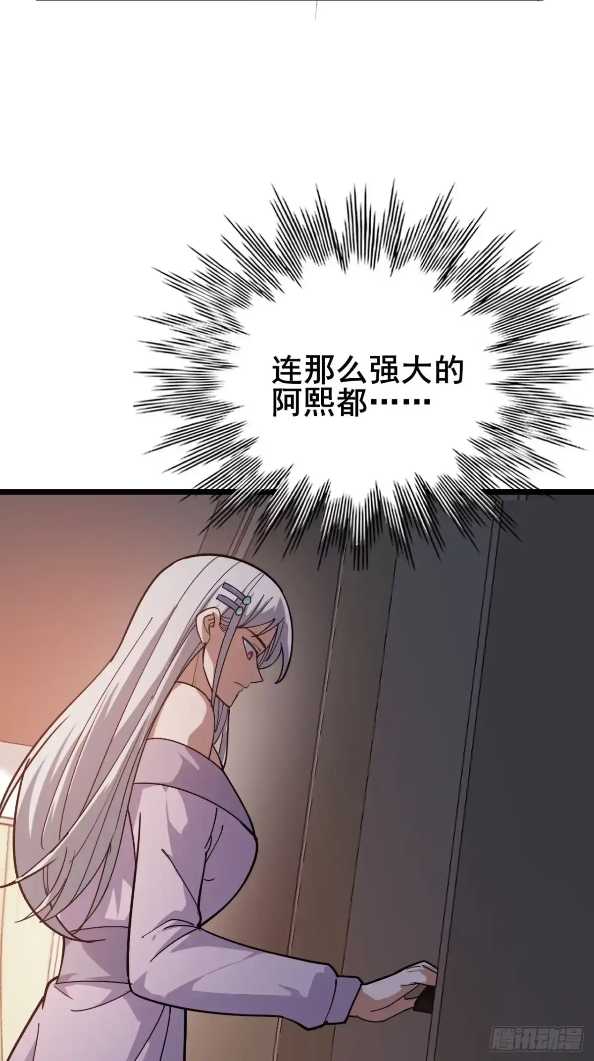 禁锢之日 049 你到处说我死了？ 第25页