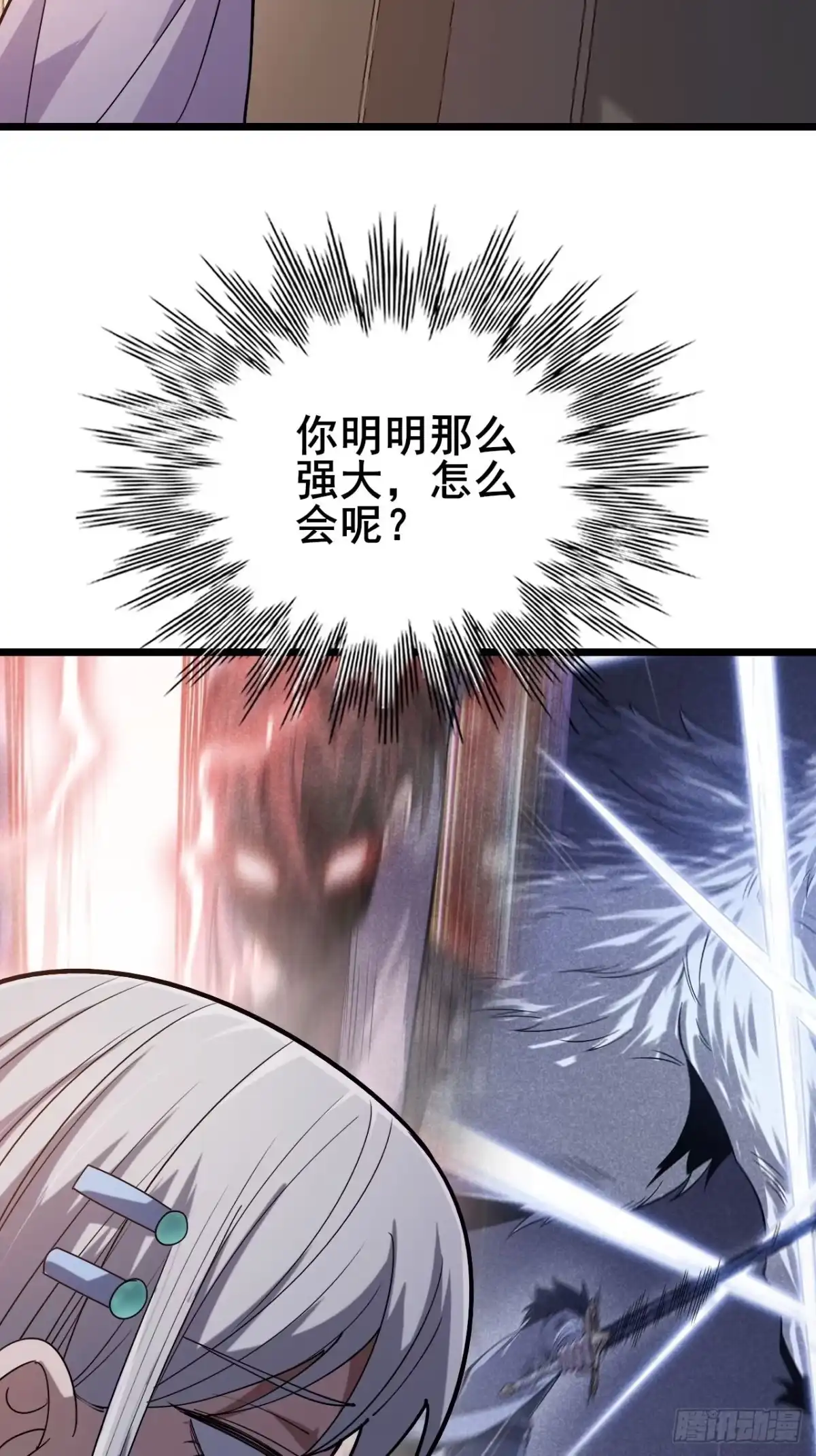 禁锢之日 049 你到处说我死了？ 第26页