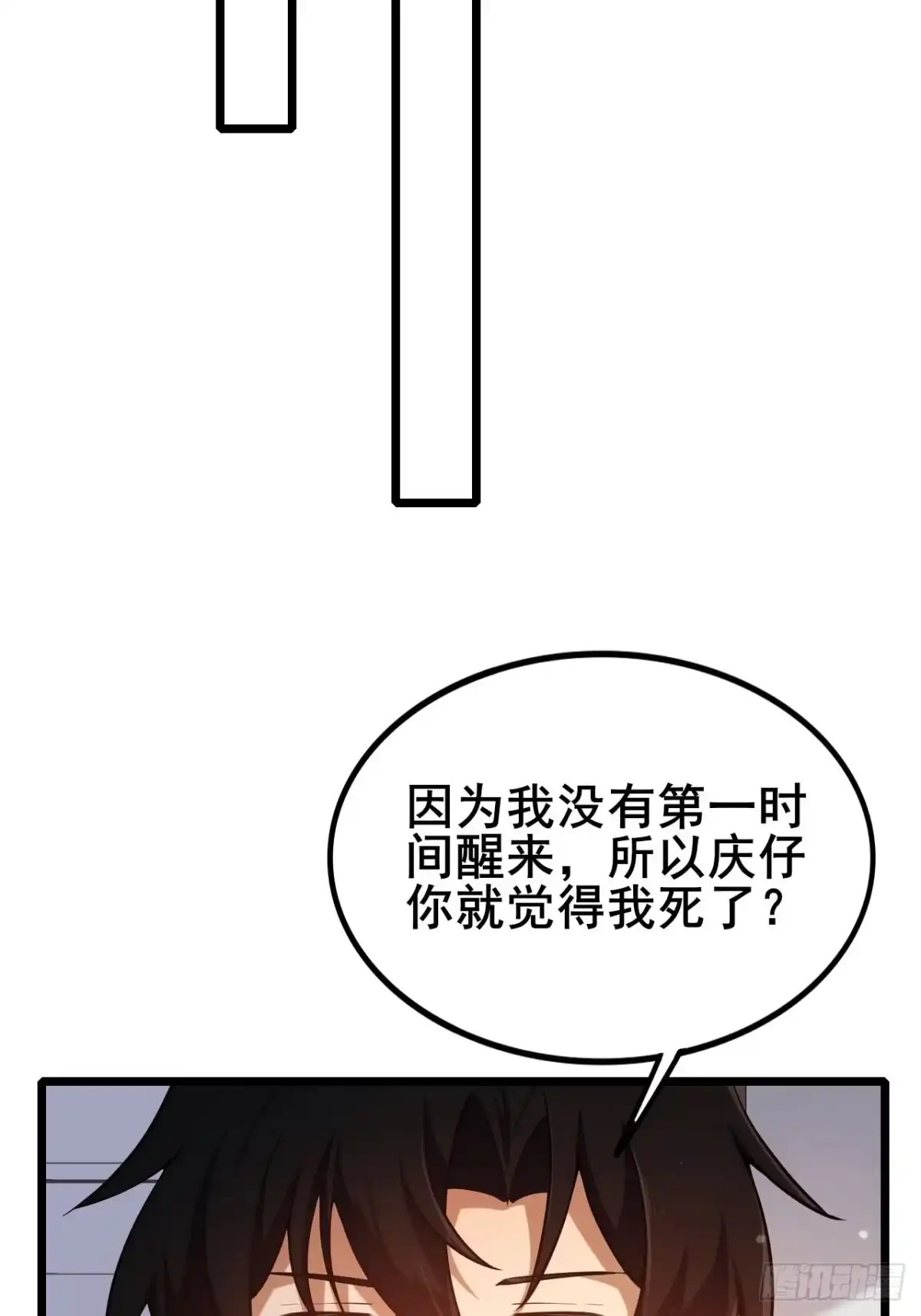禁锢之日 049 你到处说我死了？ 第37页