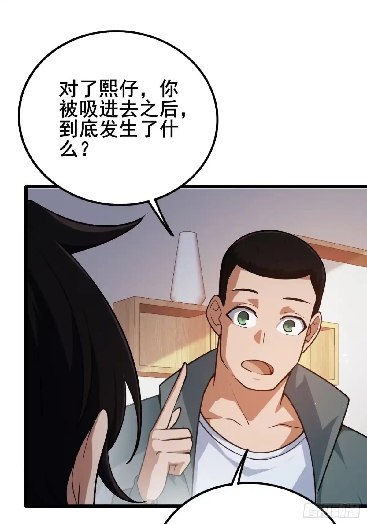 禁锢之日 049 你到处说我死了？ 第41页