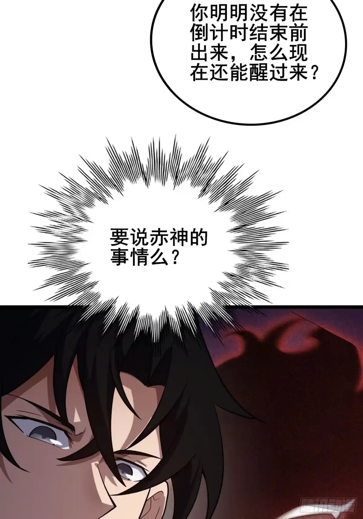 禁锢之日 049 你到处说我死了？ 第42页
