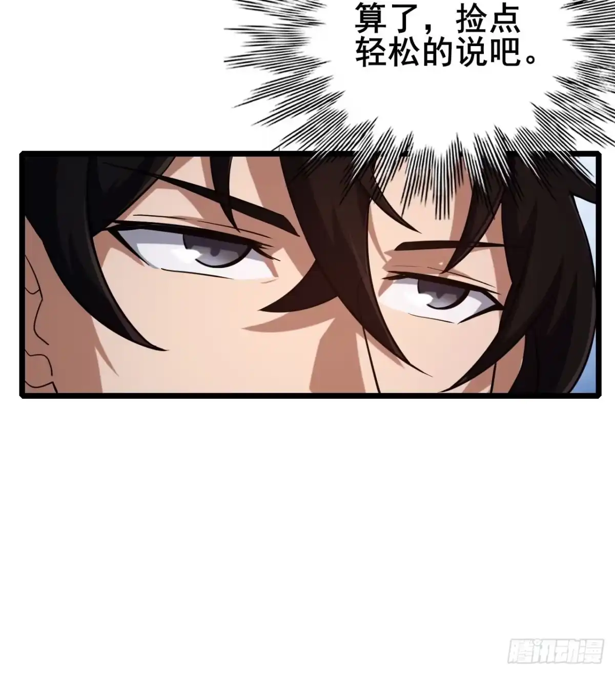 禁锢之日 049 你到处说我死了？ 第44页