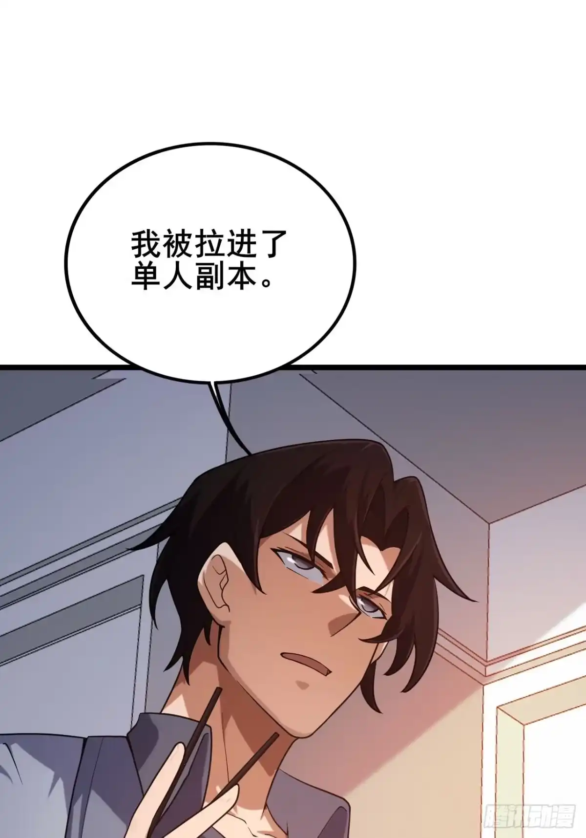 禁锢之日 049 你到处说我死了？ 第45页