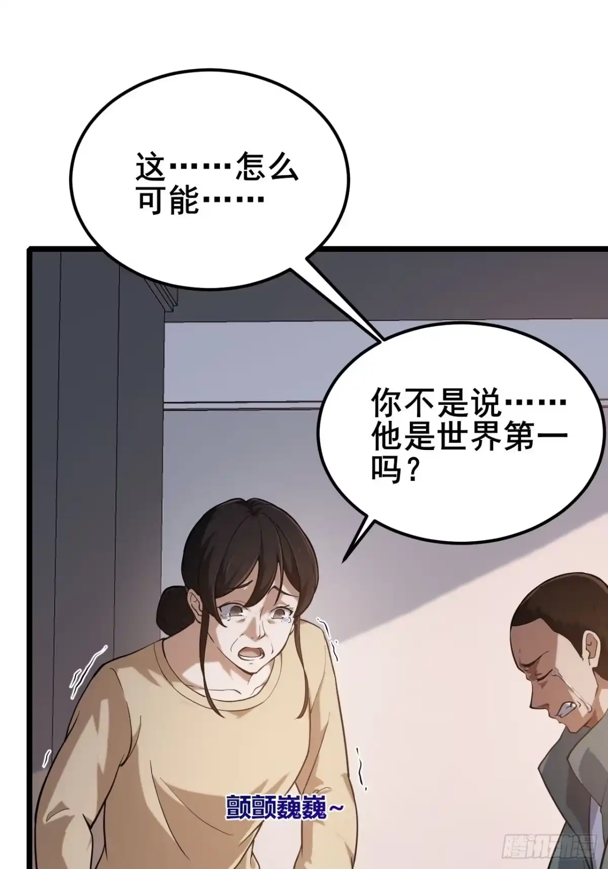 禁锢之日 049 你到处说我死了？ 第5页