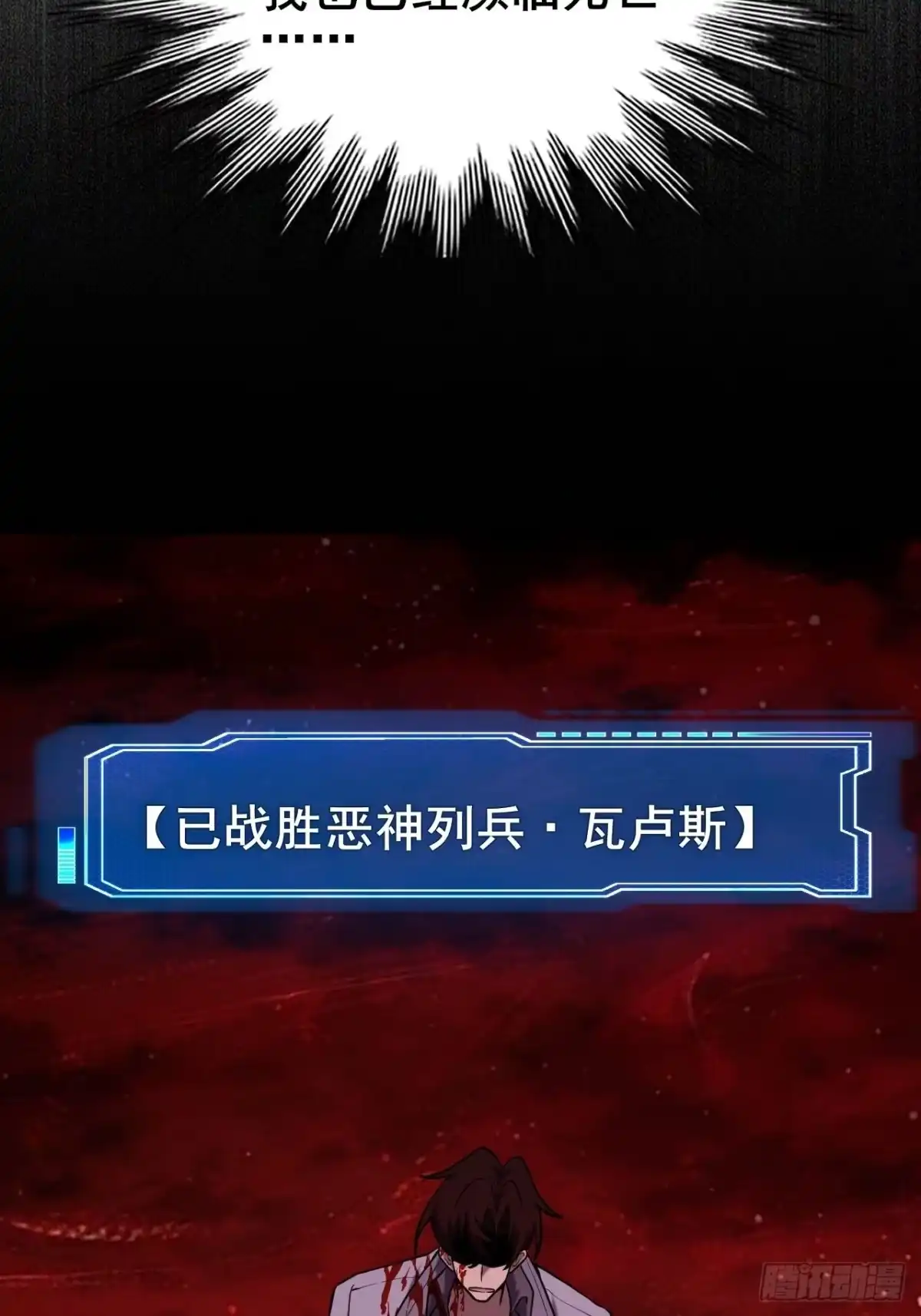 禁锢之日 049 你到处说我死了？ 第50页