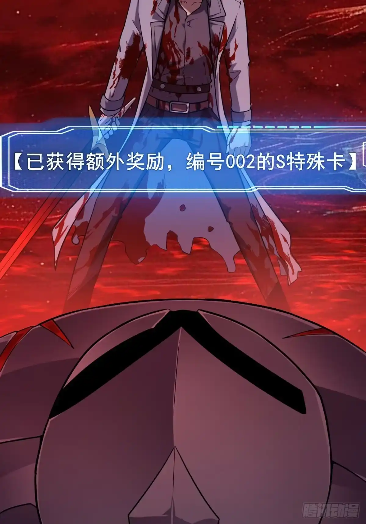 禁锢之日 049 你到处说我死了？ 第51页