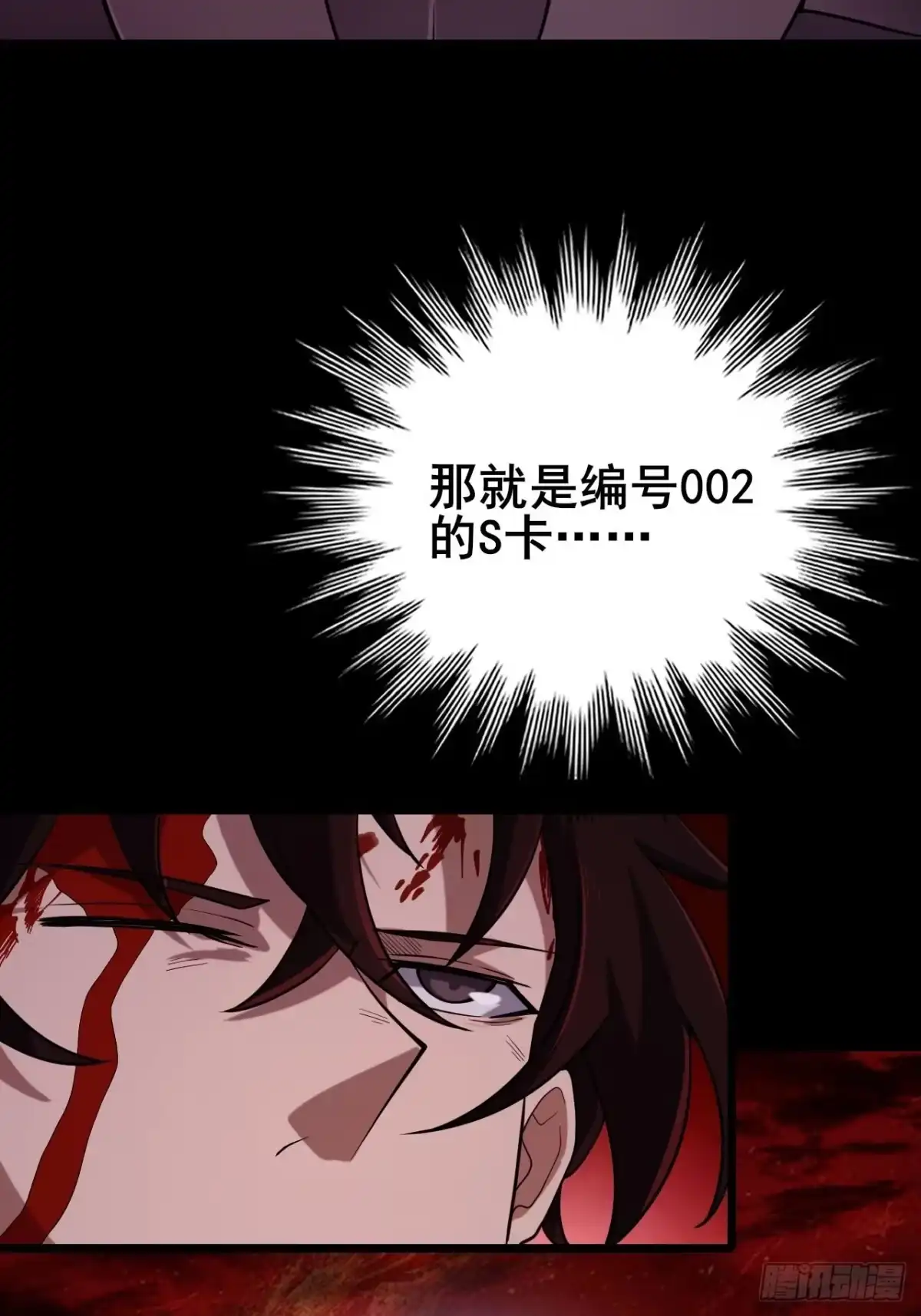 禁锢之日 049 你到处说我死了？ 第52页