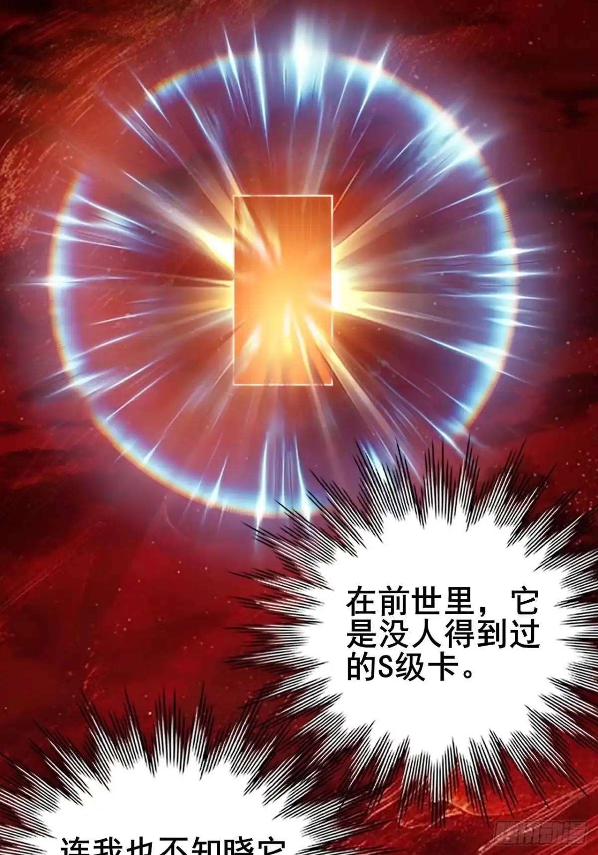 禁锢之日 049 你到处说我死了？ 第53页