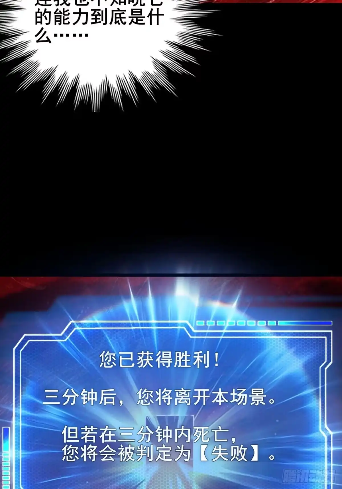 禁锢之日 049 你到处说我死了？ 第54页
