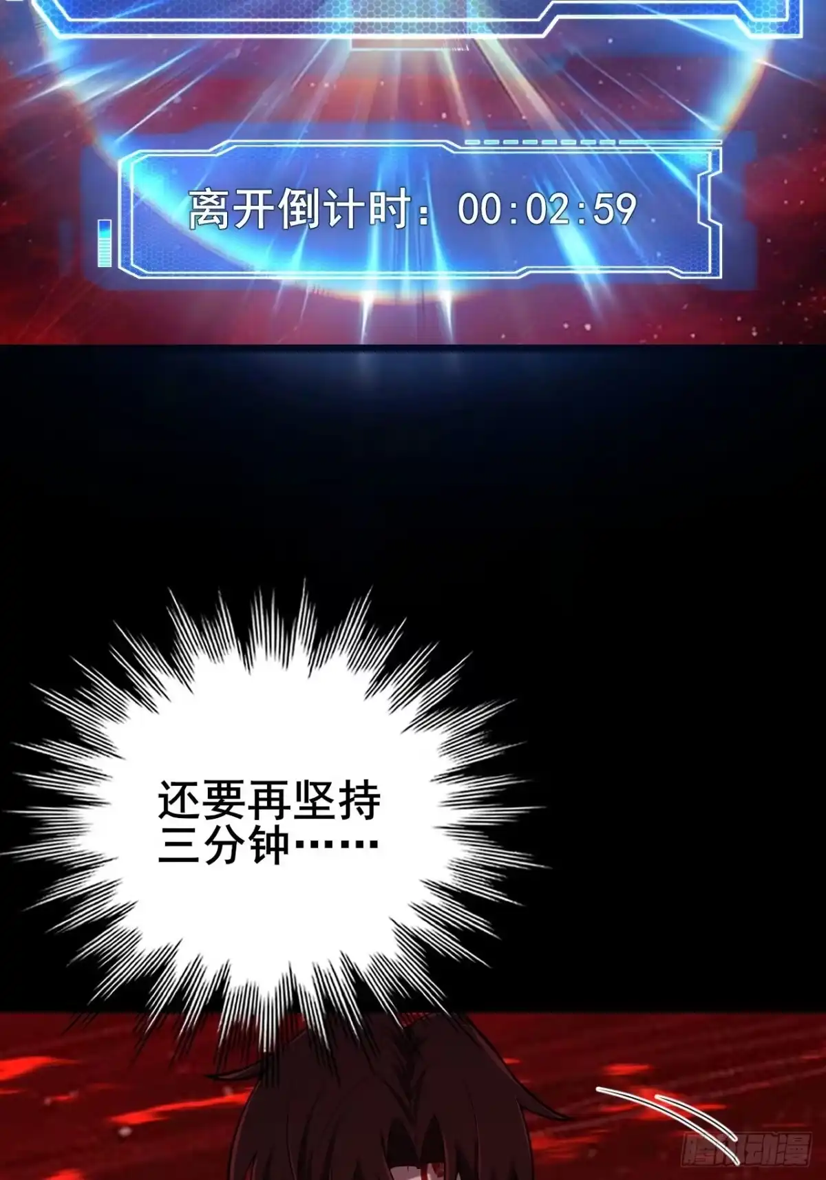 禁锢之日 049 你到处说我死了？ 第55页