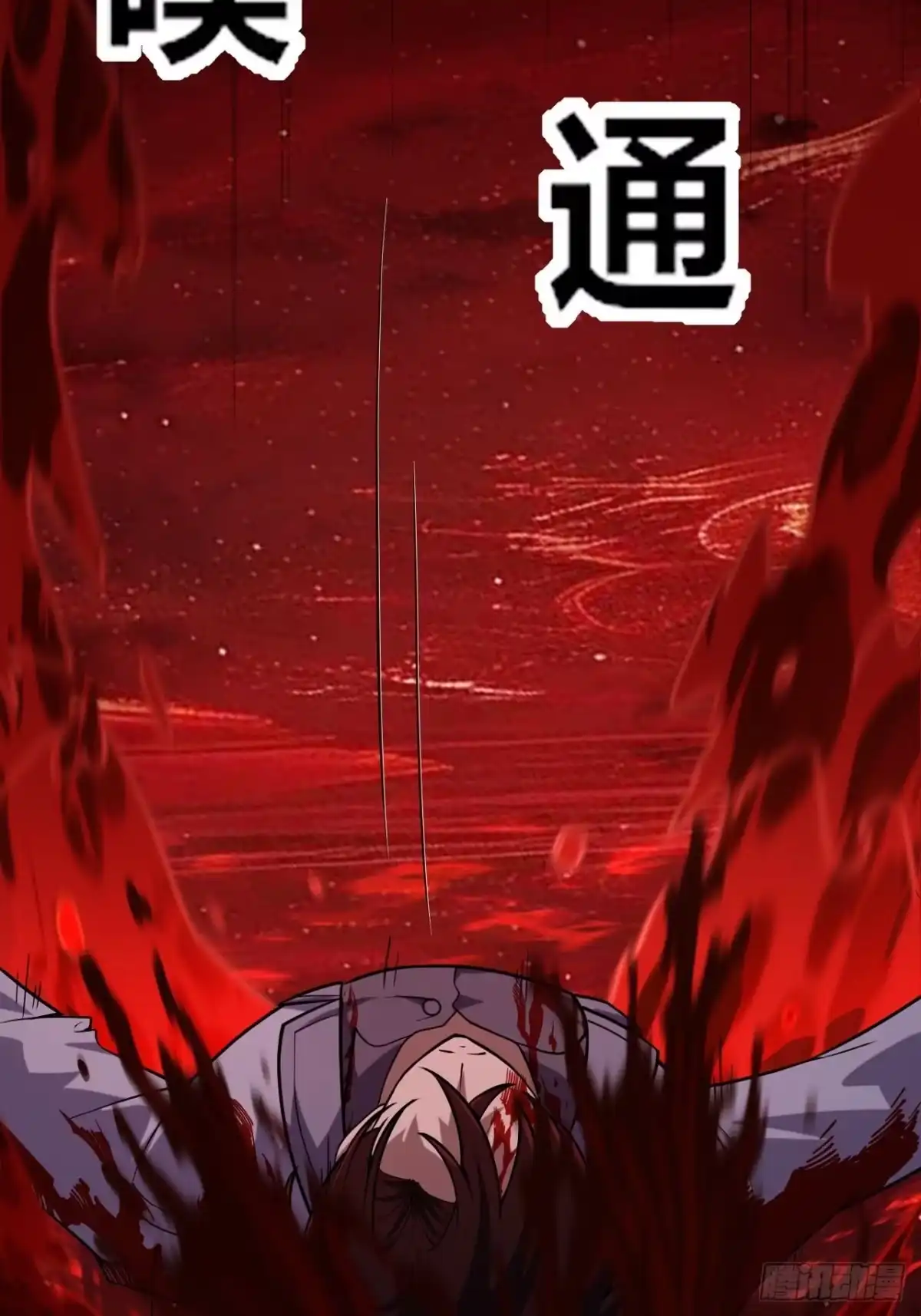 禁锢之日 049 你到处说我死了？ 第58页