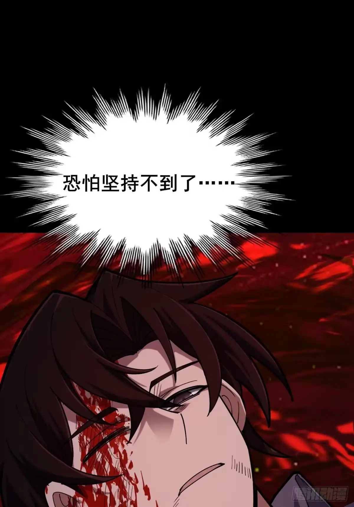 禁锢之日 049 你到处说我死了？ 第60页