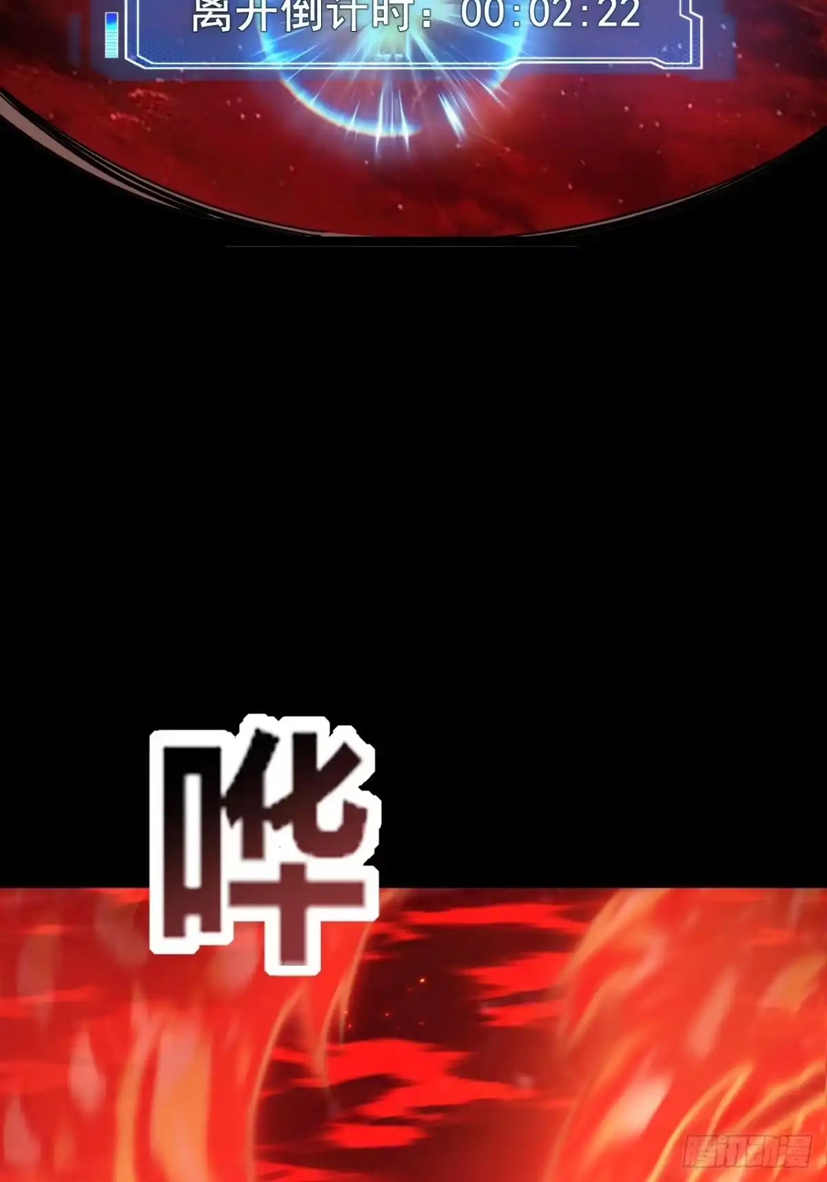 禁锢之日 049 你到处说我死了？ 第62页