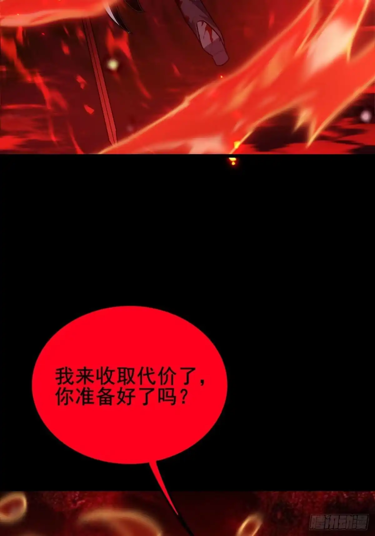 禁锢之日 049 你到处说我死了？ 第64页