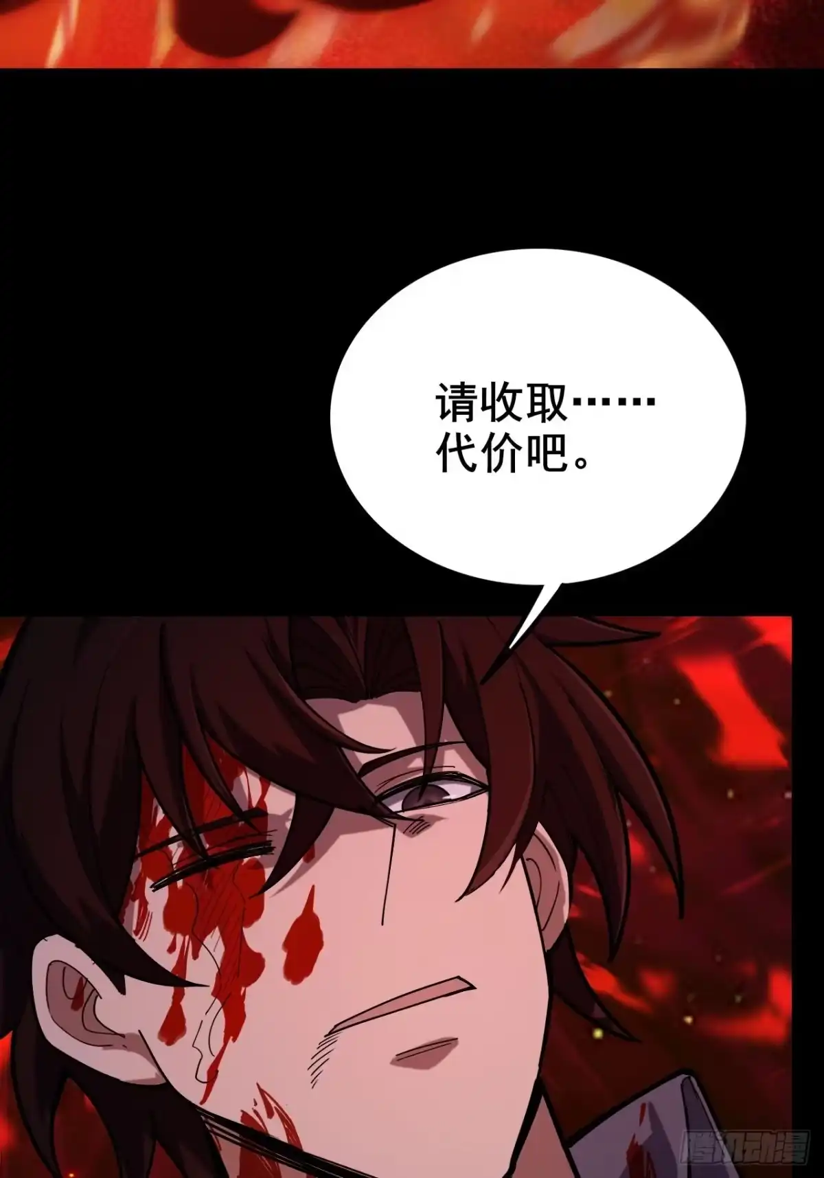 禁锢之日 049 你到处说我死了？ 第66页