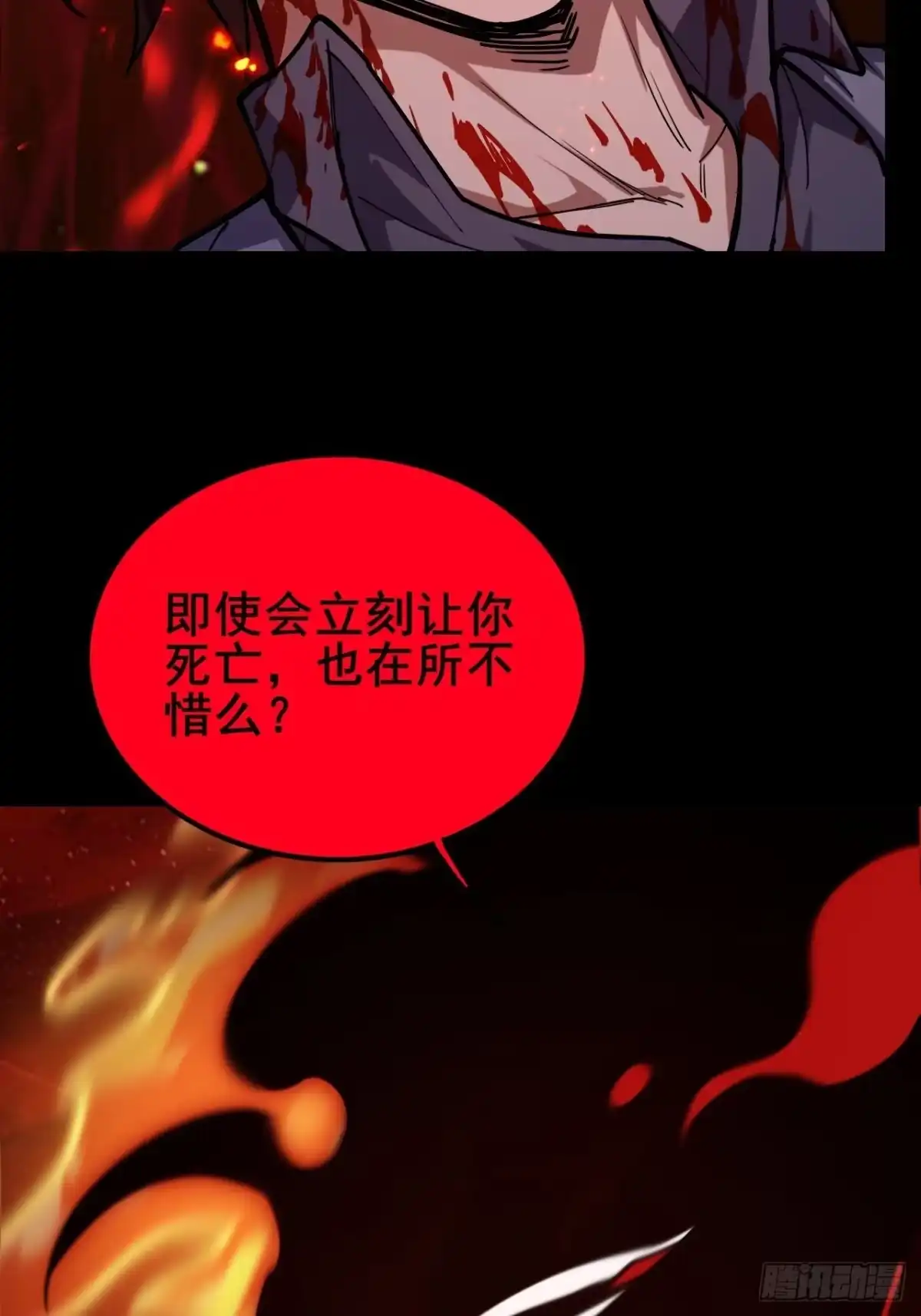 禁锢之日 049 你到处说我死了？ 第67页