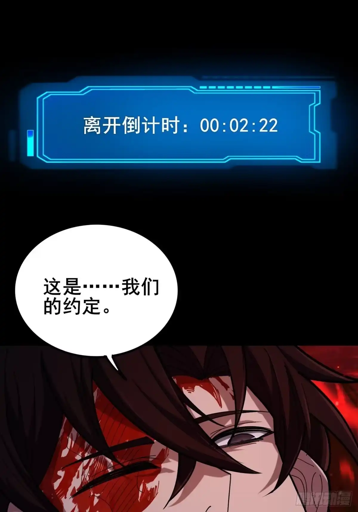 禁锢之日 049 你到处说我死了？ 第69页