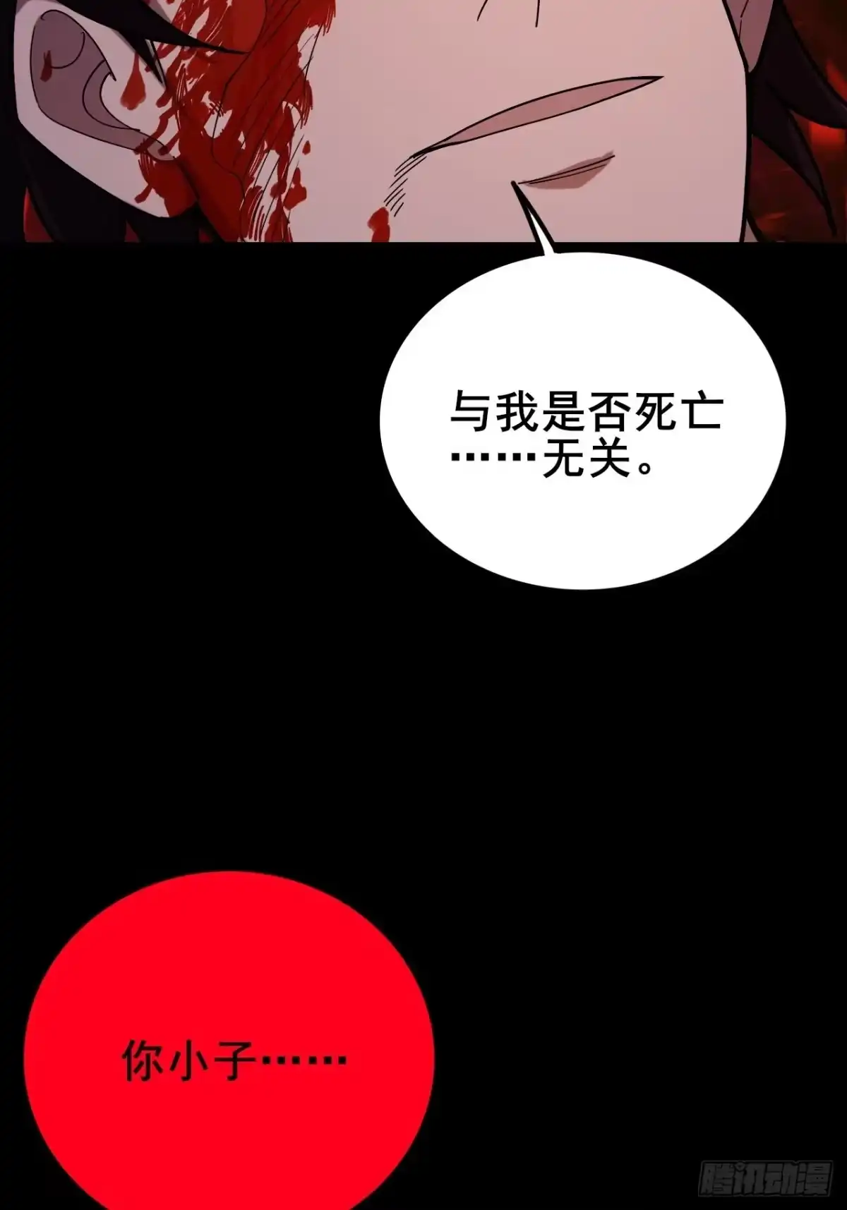 禁锢之日 049 你到处说我死了？ 第70页
