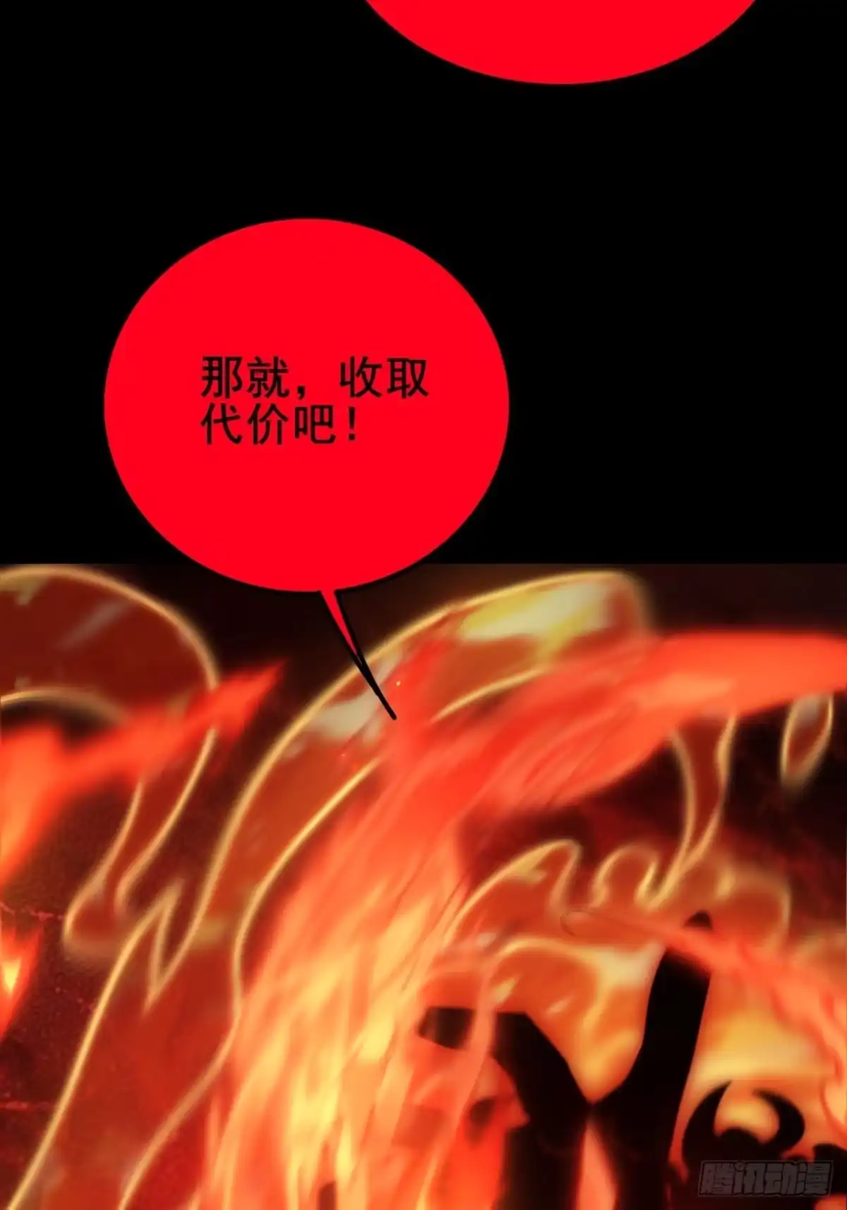 禁锢之日 049 你到处说我死了？ 第72页