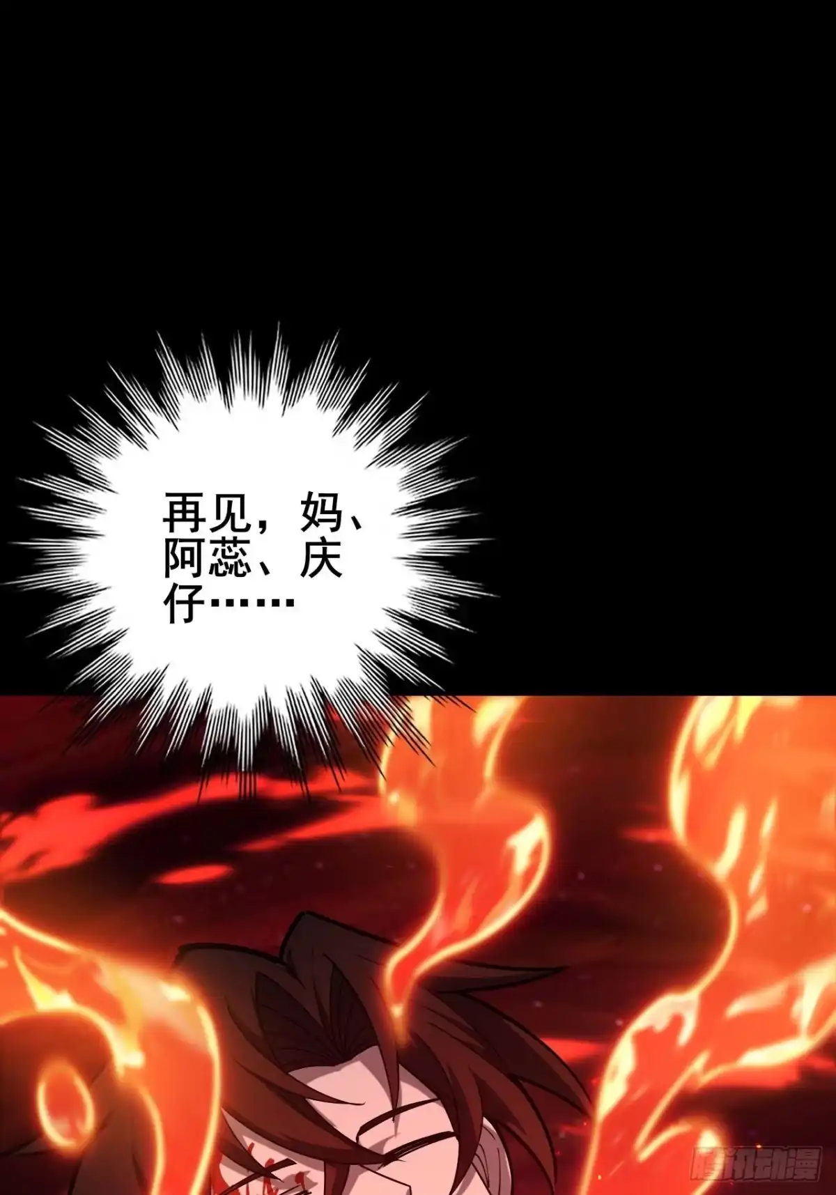 禁锢之日 049 你到处说我死了？ 第75页