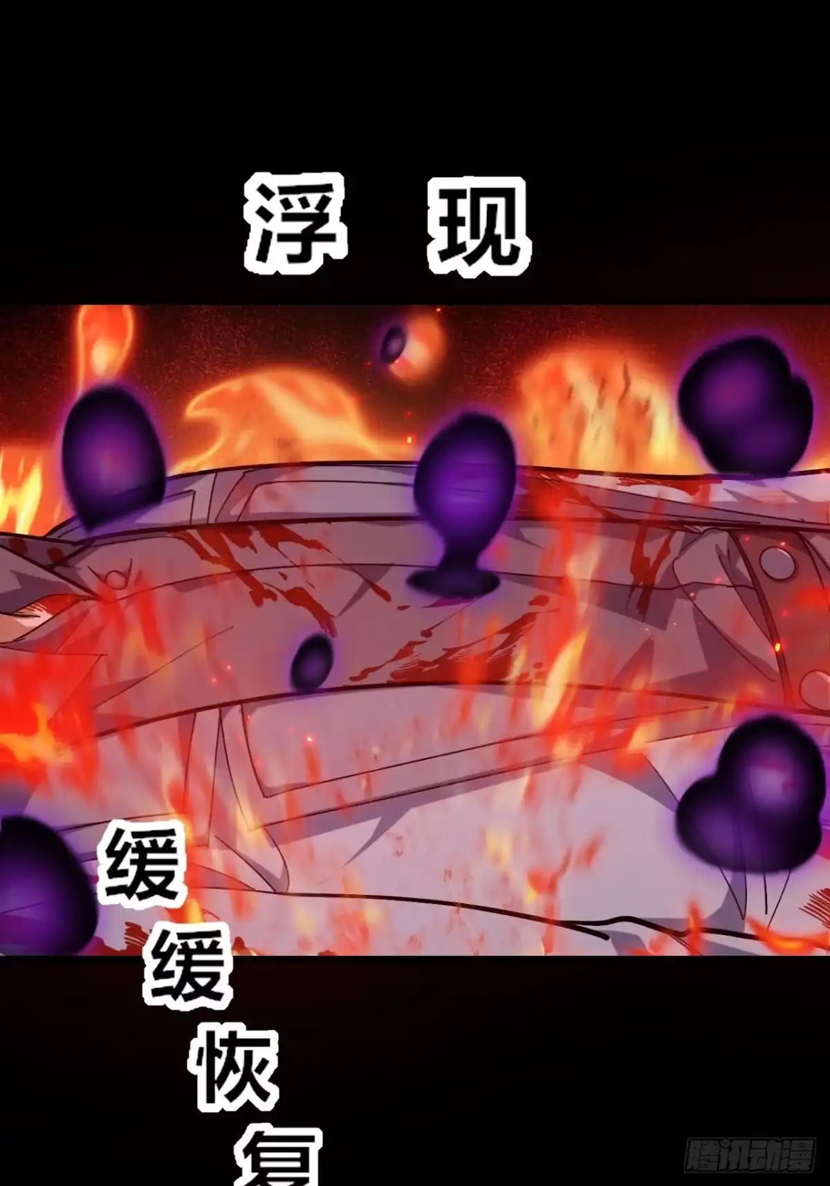 禁锢之日 049 你到处说我死了？ 第77页