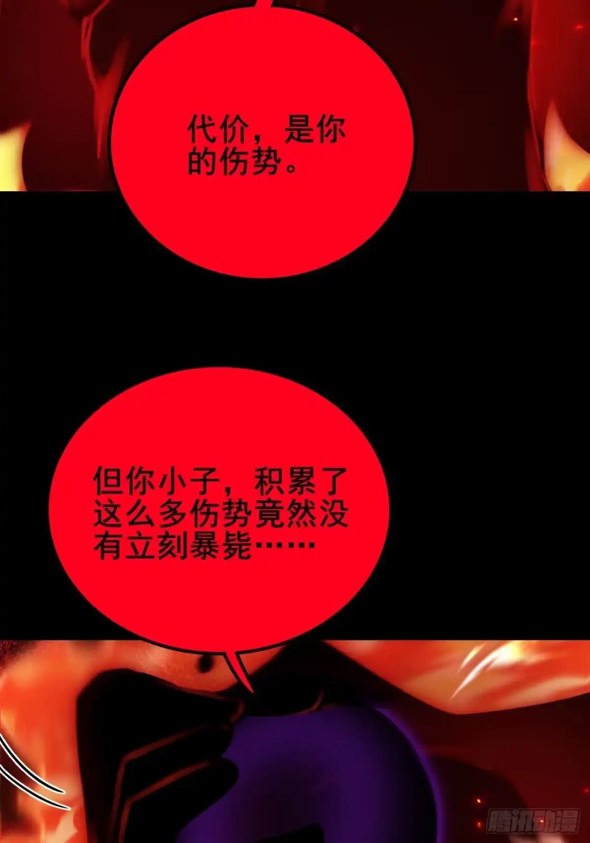 禁锢之日 049 你到处说我死了？ 第82页