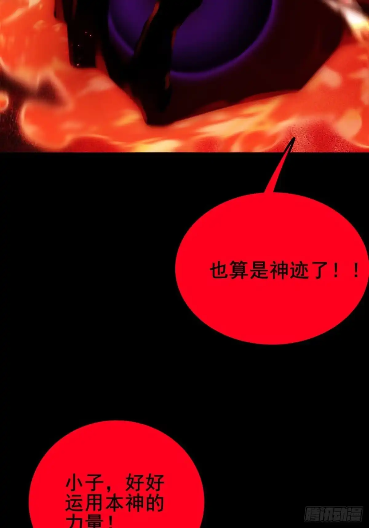 禁锢之日 049 你到处说我死了？ 第83页