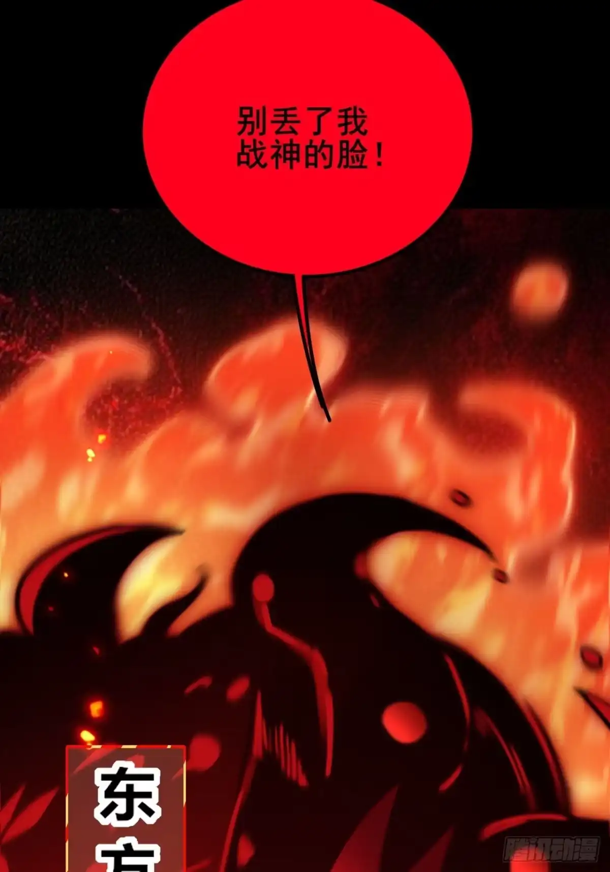禁锢之日 049 你到处说我死了？ 第87页