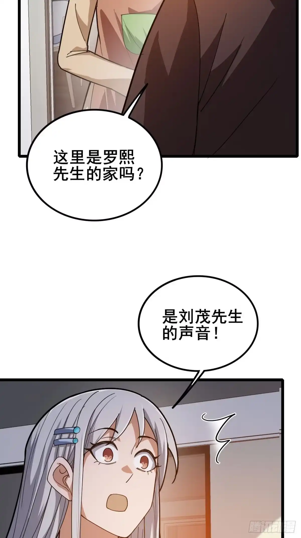 禁锢之日 049 你到处说我死了？ 第96页