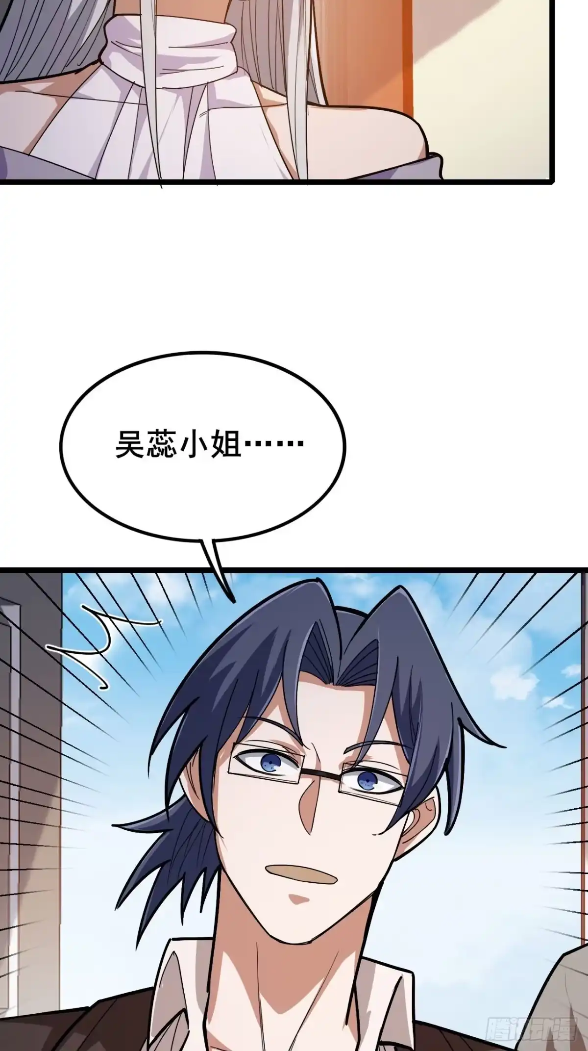 禁锢之日 049 你到处说我死了？ 第97页