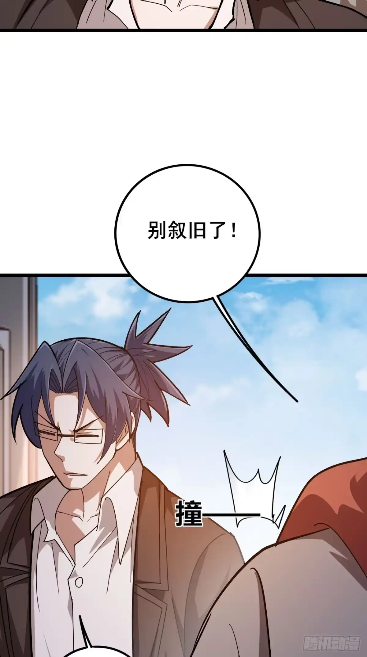 禁锢之日 049 你到处说我死了？ 第98页