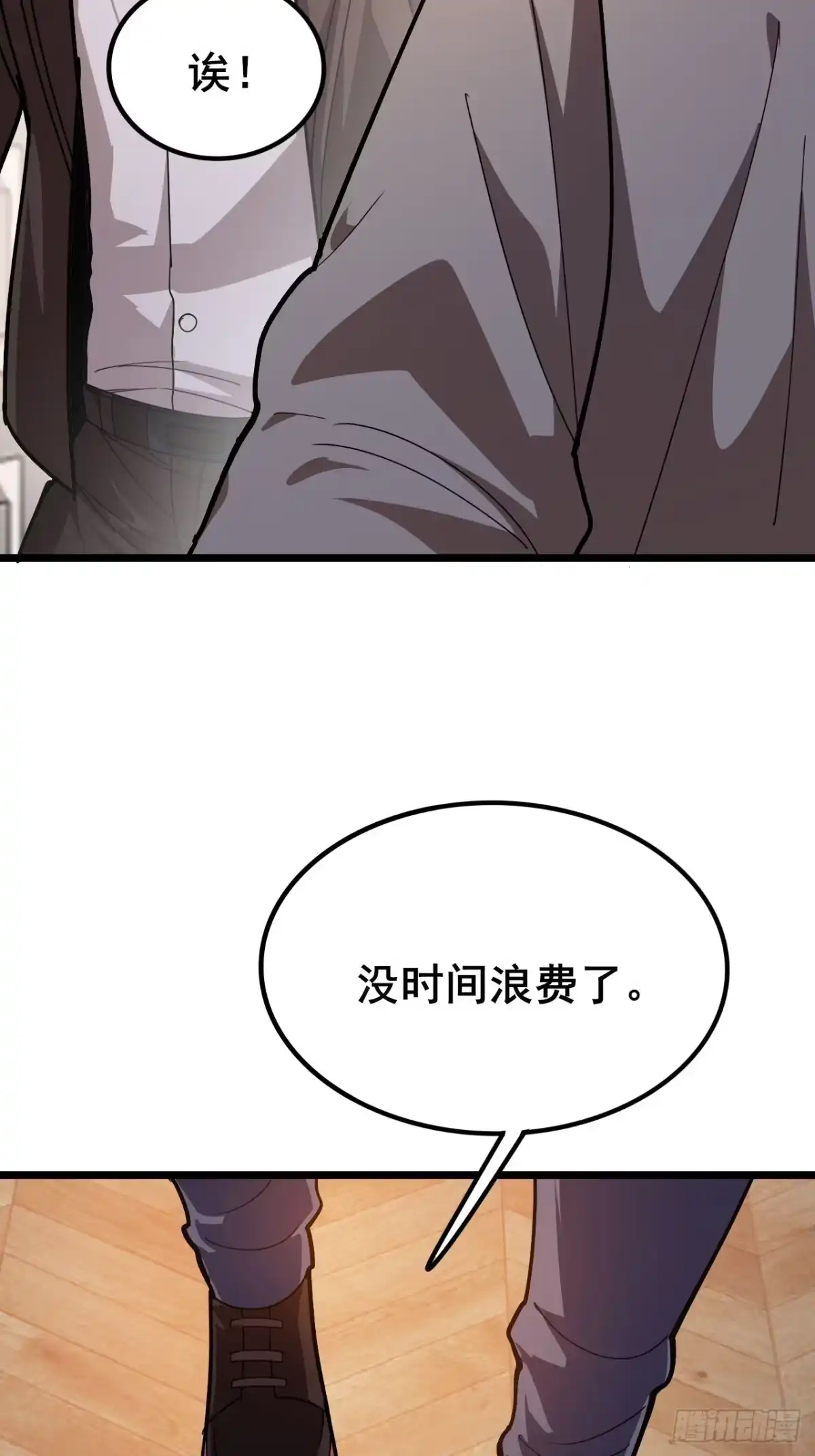 禁锢之日 049 你到处说我死了？ 第99页