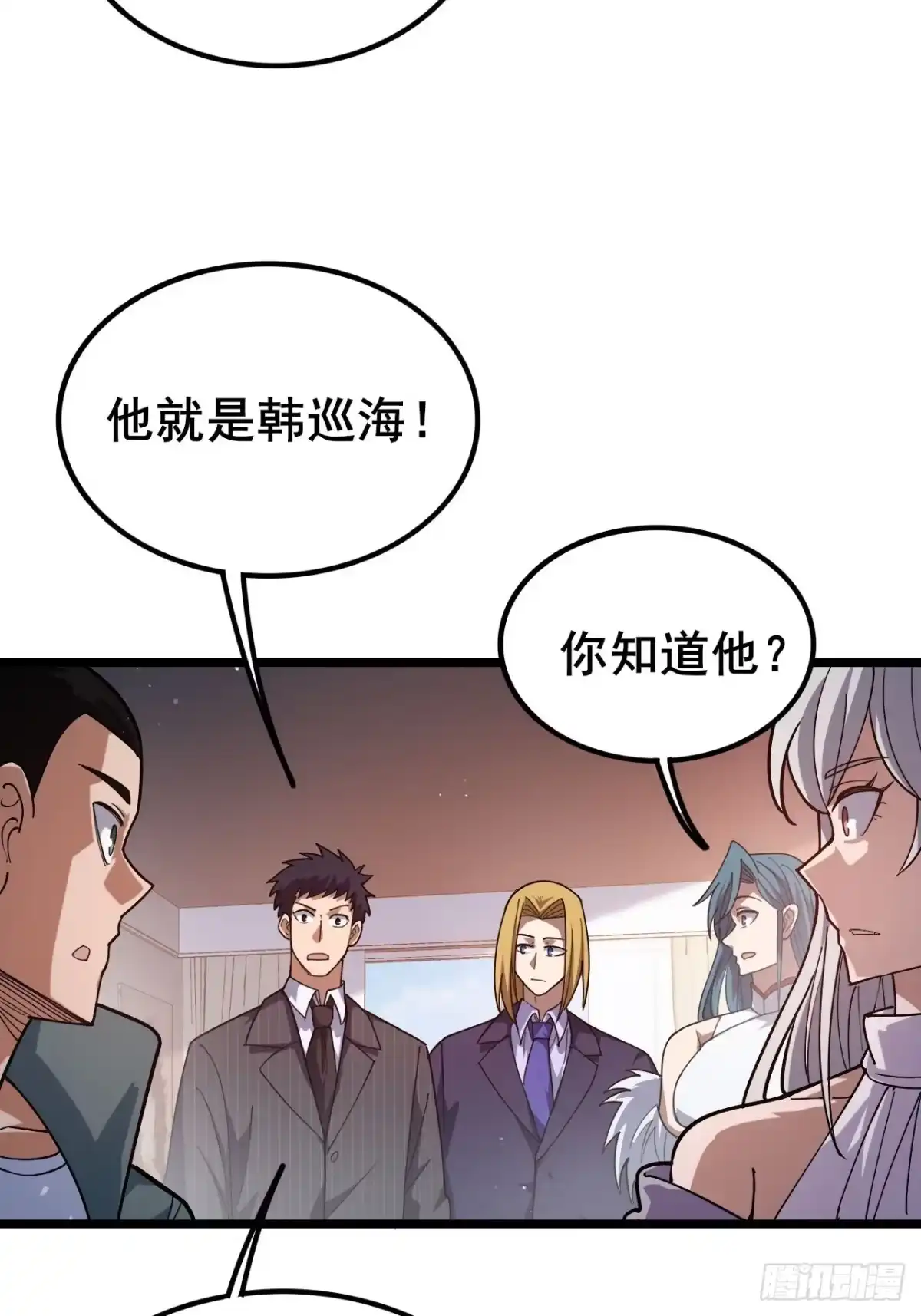 禁锢之日 050 第一VS第二 第12页