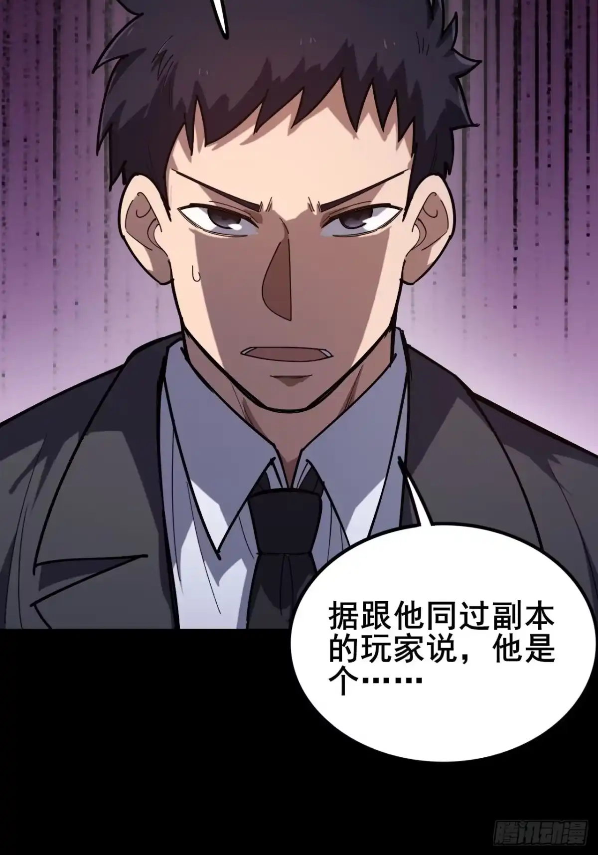 禁锢之日 050 第一VS第二 第14页
