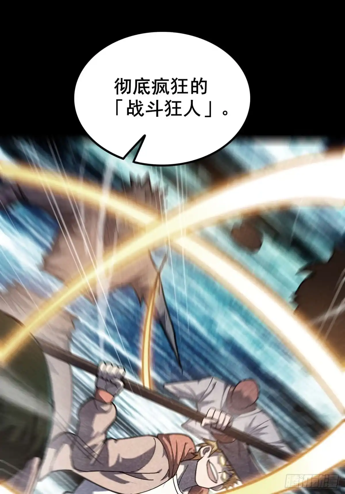 禁锢之日 050 第一VS第二 第15页