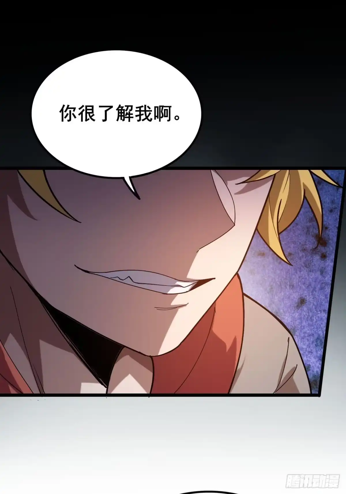 禁锢之日 050 第一VS第二 第18页