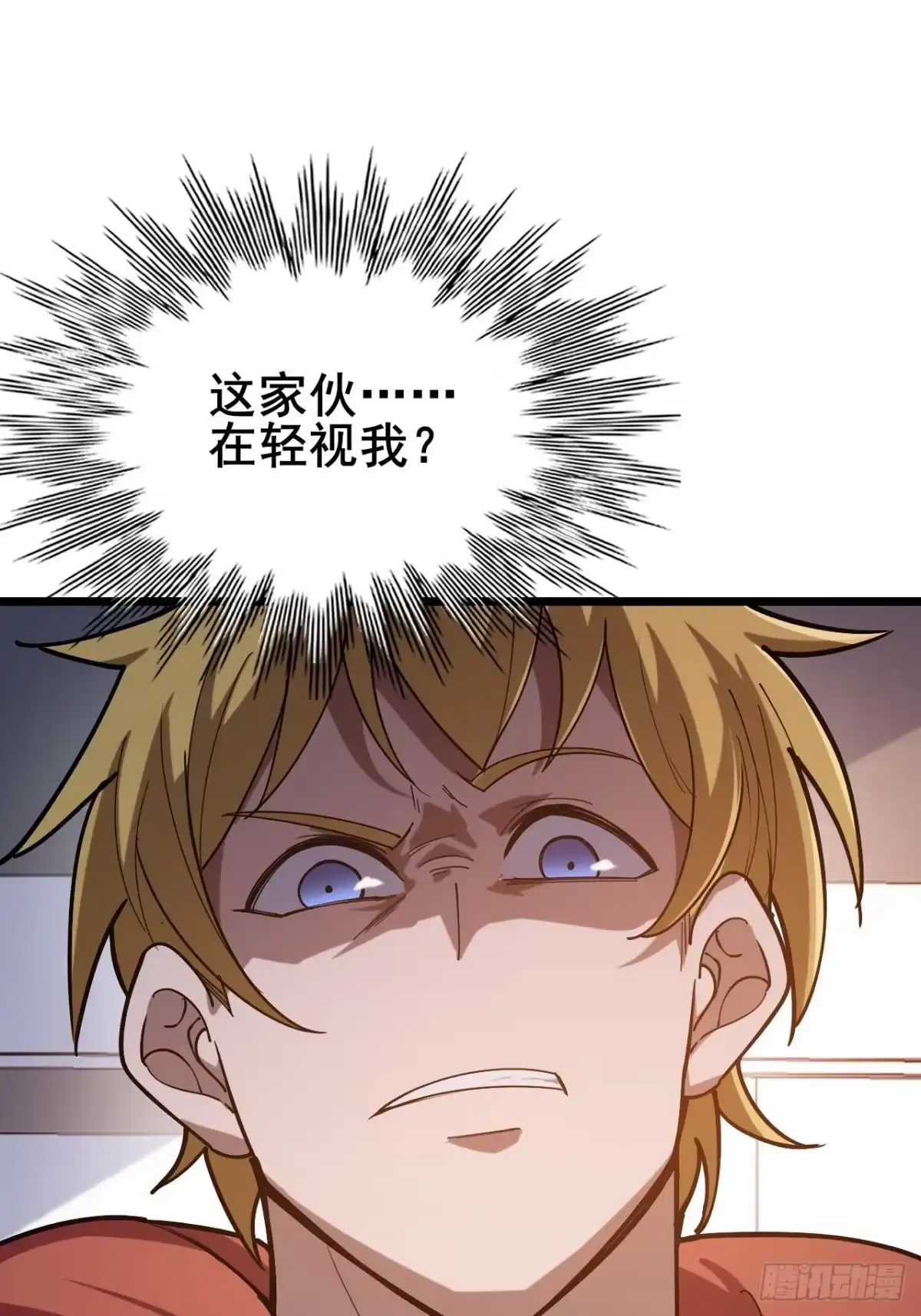 禁锢之日 050 第一VS第二 第26页