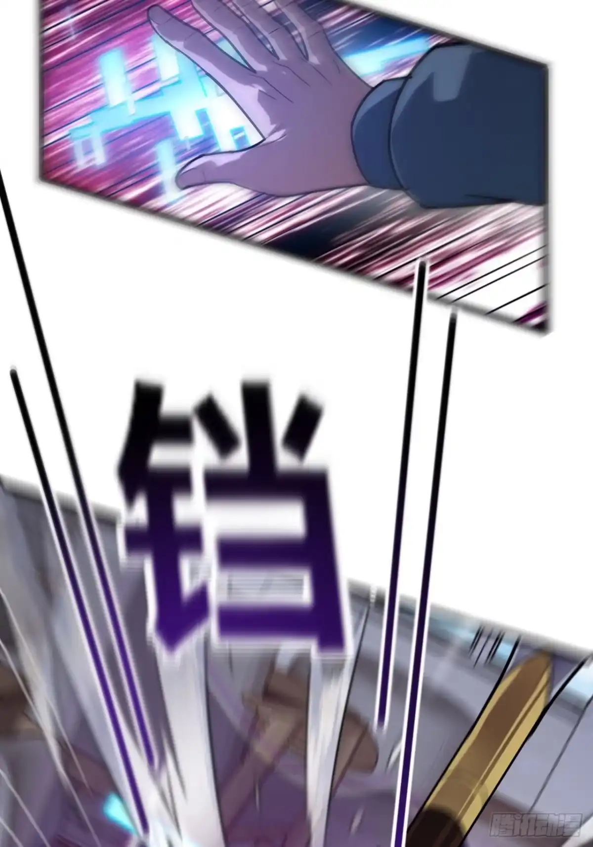 禁锢之日 050 第一VS第二 第30页