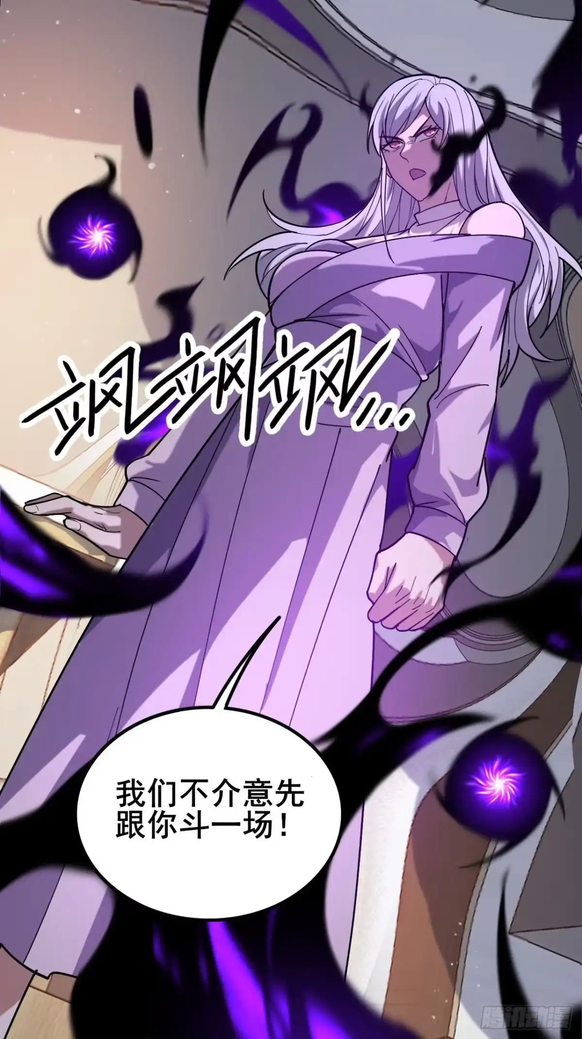 禁锢之日 050 第一VS第二 第36页