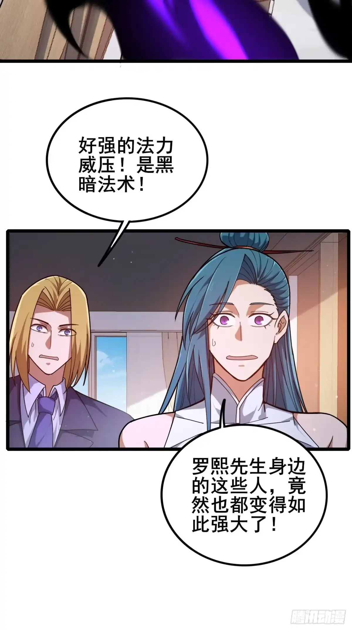 禁锢之日 050 第一VS第二 第37页